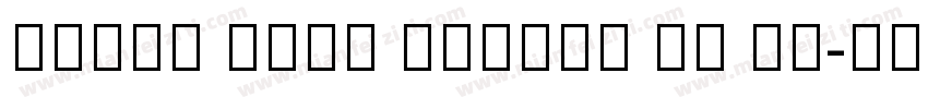 HONOR Sans Arabic UI DB字体转换
